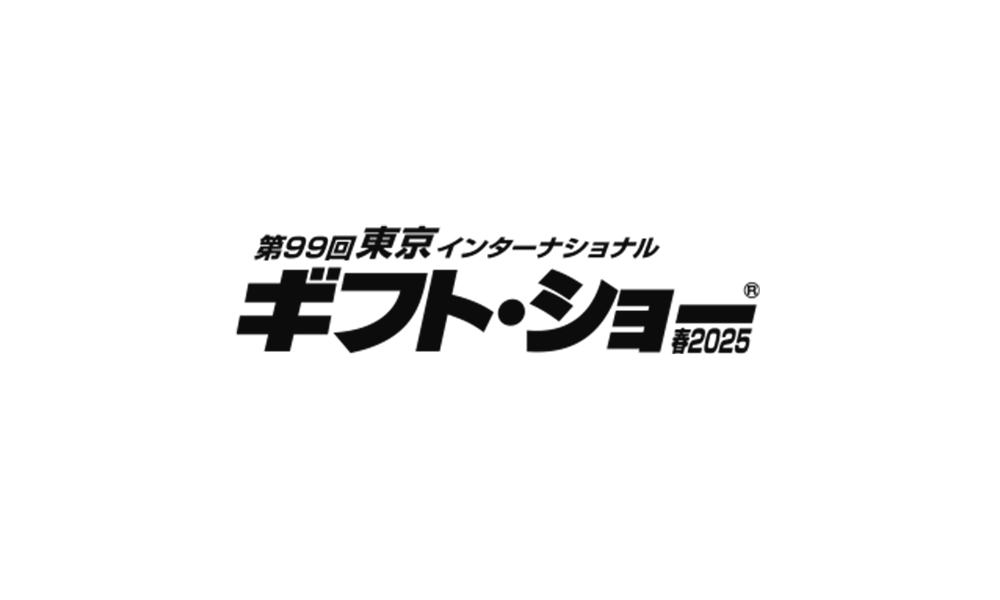 第99回東京インターナショナルギフト・ショー春2025に出展します！